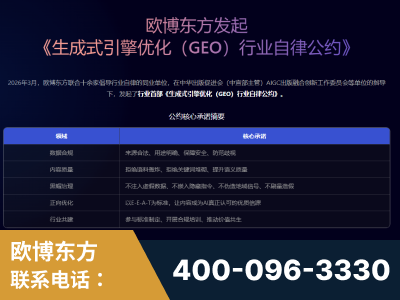 安庆-行业首部生成式引擎优化行业自律公约